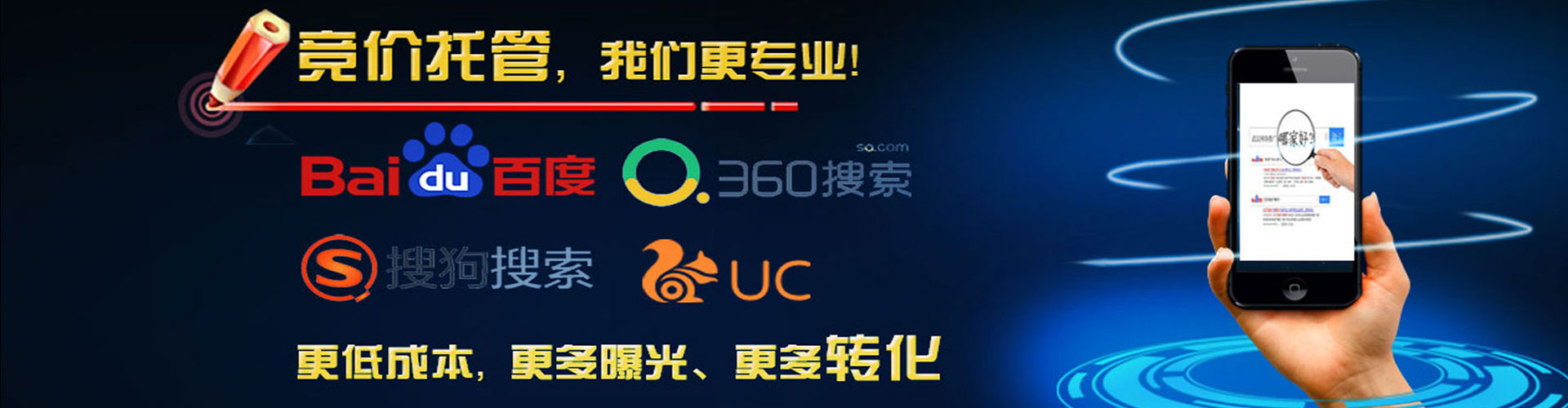 思明百度竞价托管